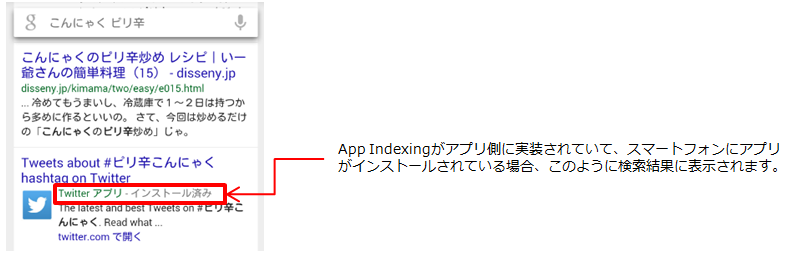 「こんにゃく ピリ辛」の検索結果画面