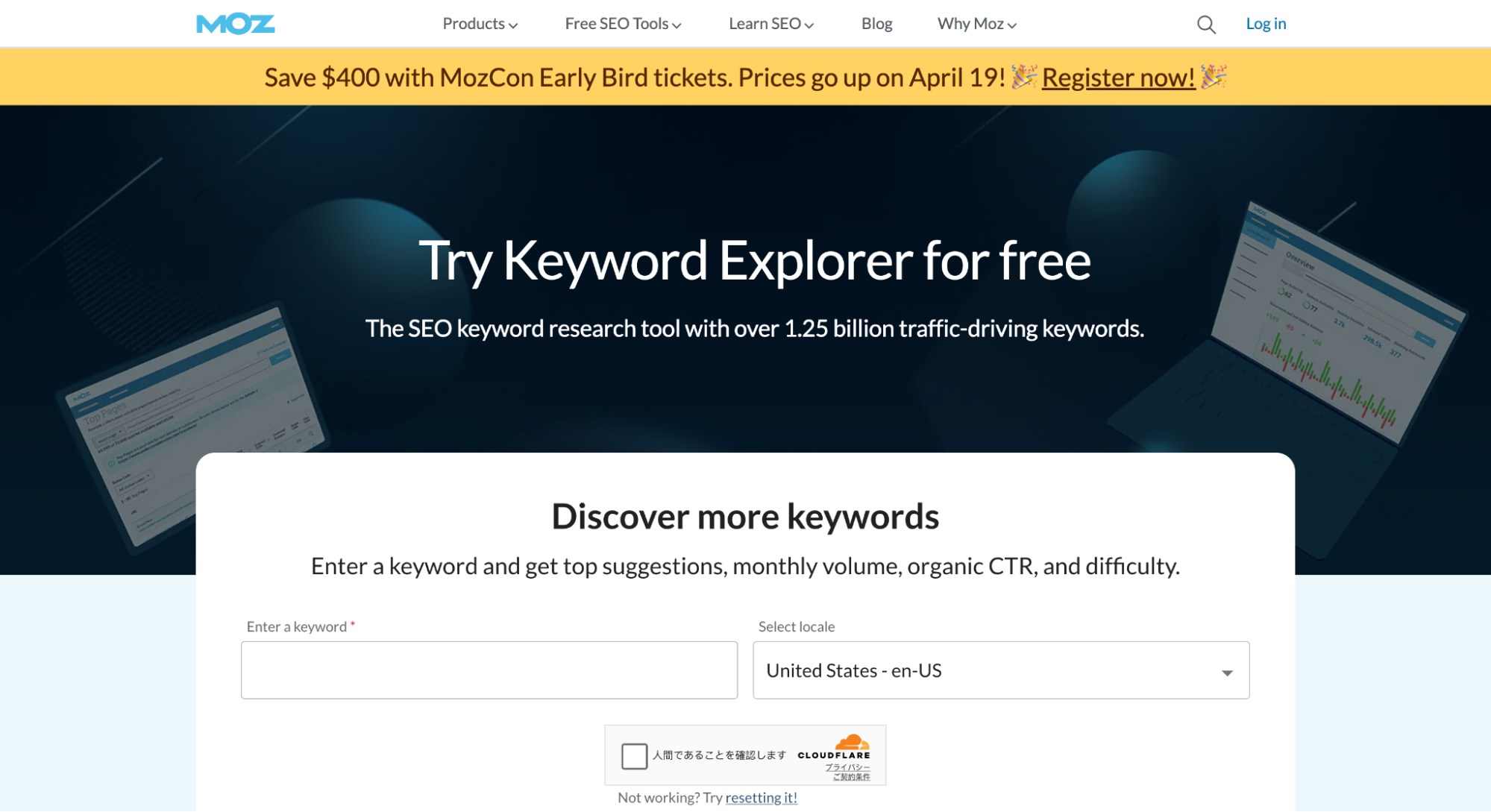 Keyword Explorer（MOZ）のウェブサイト