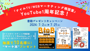 “選べるマーケ本”プレゼントキャンペーン