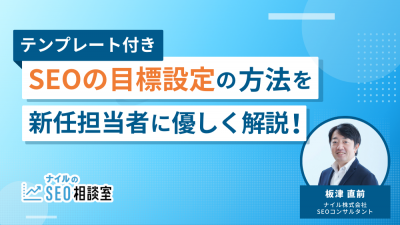 目標設定の仕方_アイキャッチ