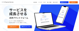 SB Payment Serviceウェブサイト