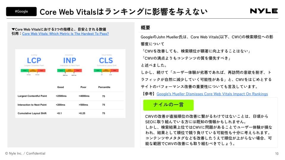 SEOニュース11月号サンプル2