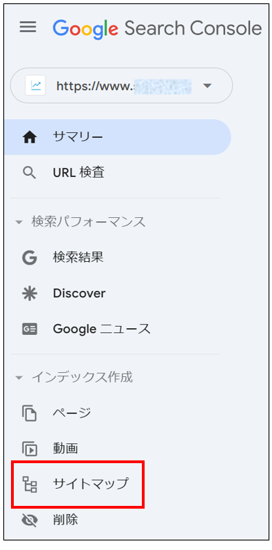 Googleサーチコンソール_サイトマップ