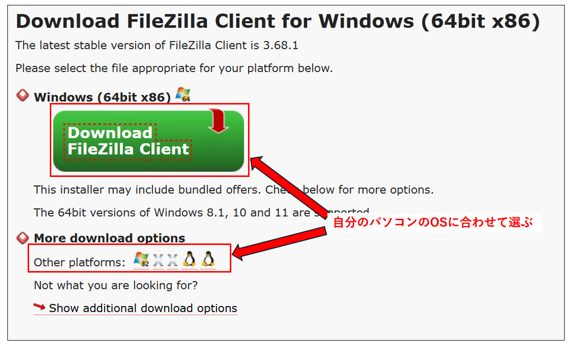 FileZilla_ダウンロード