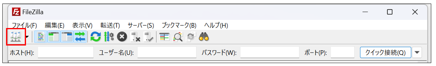 FileZillaの「サイトマネージャー」