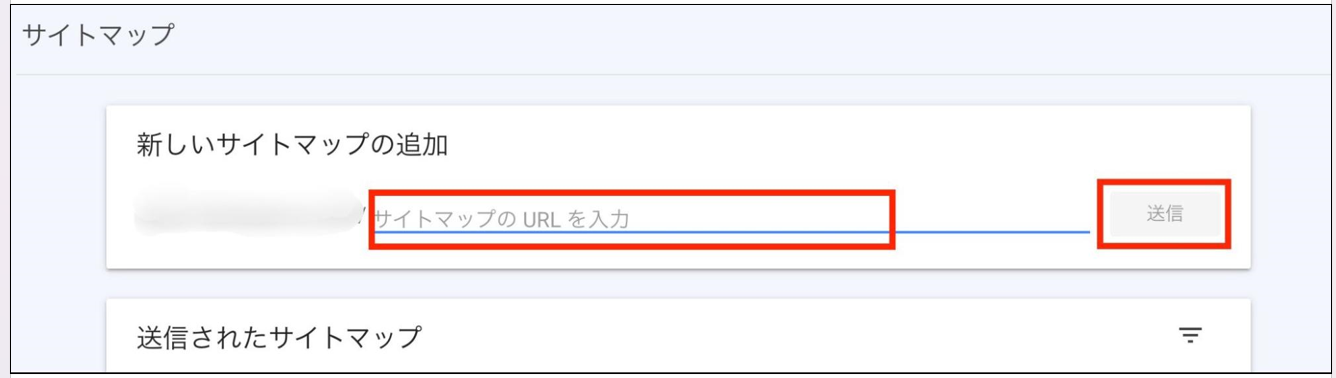 新しいサイトマップの追加